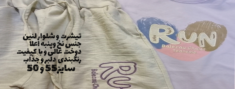 تیشرت و شلوار لنین 8 تا 12 سال